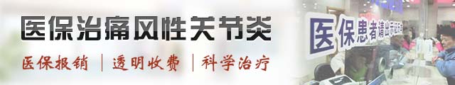 四川痛风医院排名哪家好